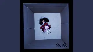 洗脳ノ箱