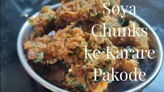 सोयाबीन बड़ी और बेसन से बनाएं स्वादिष्ट कुरकुरे भजिए (पकोड़े)- #5