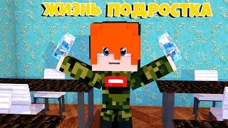 РАБОТАЮ В КАФЕ | ПЕРВАЯ РАБОТА | Жизнь подростка #3