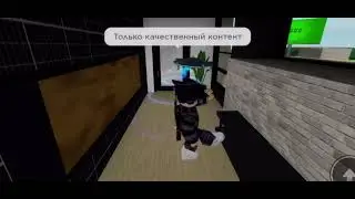 Я не прошу?))#roblox #youtubeshorts