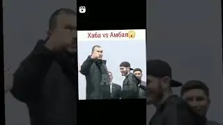 Хабиб и Кыргыз