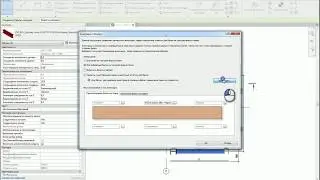 Autodesk Revit Инструмент маркировки балок