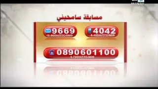 Quiz Série Samihihi Sur 2M ( Younnnese Bargache)