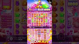 ЗАНОС на 2 последних спинах в Sugar Rush 1000 #заносынедели #казиноонлайн #казино