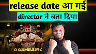 aashram season 4 release date l aashram season 4 update l aashram season 4 release update