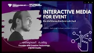 EDM302 Interactive Media 15 February 2022