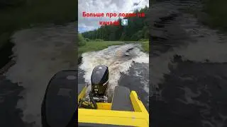 Большая лодка на микрореке. #a10_ptz #лодка #boat #golfsteam #триера #карелия