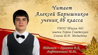 Читаем о войне. Твардовский (Гармонь)