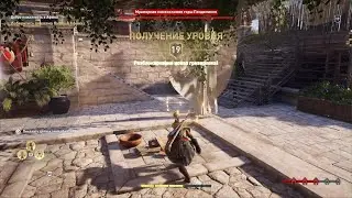 Assassin's Creed Одиссея_20240630092521