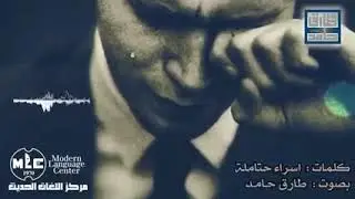 بلا يبكي رجال بصوت طارق حامد