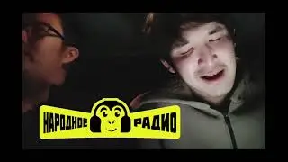 Сочини гимн для Народного радио (конкурсная работа Нурсултана)