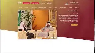 تدشين المجلة الدولية للعلوم الإنسانية لكلية الآداب جامعة حفر الباطن