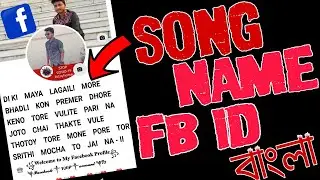 How to create full song name facebook account 2021  Favourite song name facebook account bangla