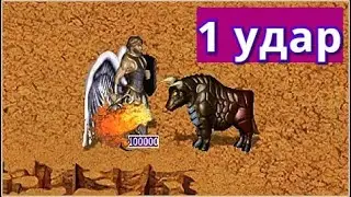 Герои 3 | 1000 000 могучих горгон vs 100 тыс. архангелов | Доспехи проклятых vs Железный кулак огра