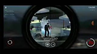 Sniper 3 D