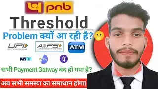 How to Update Threshold Limit in PNB Bank