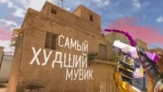 САМЫЙ ХУДШИЙ МУВИК ЗА ВСЮ ИСТОРИЮ😱❤