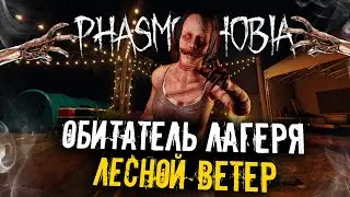 НА ВОЛОСКЕ ОТ СМЕРТИ▶PHASMOPHOBIA | ФАЗМОФОБИЯ