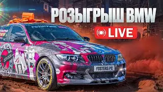 Розыгрыш BMW и КОМПЬЮТЕРОВ за репост