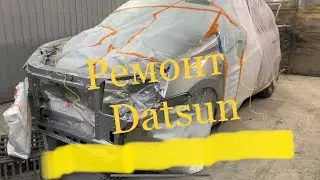 Ремонт Datsun после дтп