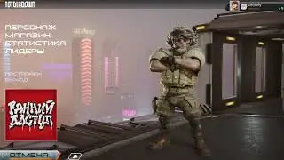 Игра Total LockDown