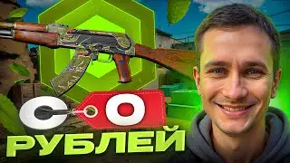 🔥 РАБОЧАЯ ХАЛЯВА КСГО - ПОЛЬЗУЙТЕСЬ ПОКА НЕ УДАЛИЛИ | Сайты с Халявой CS GO | Халява CS GO