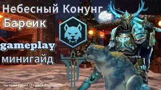 Минигайд и геймплей сета 