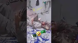 ٹکٹ وکئ نور باس دے۔سعودی نہ پاکستان تہ کال 🇸🇦🇵🇰
