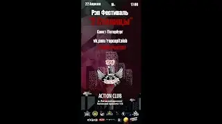 Приглашение на 2 СТОЛИЦЫ