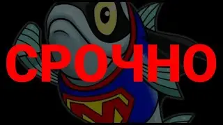 СРОЧНО