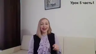 Урок вокала для начинающих №5. Педагог Альшанская О. В.