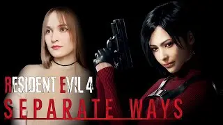 Resident Evil 4: Separate Ways (2023) Прохождение | Резидент Эвил 4: Два Пути Стрим #1