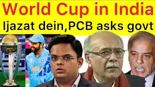 BREAKING 🛑 PCB asks govt for World Cup permission | We wanna go India, Why PCB change their stance