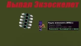 АПАЮ СЕТ ЭКЗИКОМ 21К БОТЫ LAVA CRAFT!