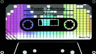 Узденов Альберт   Хурметли ингирде