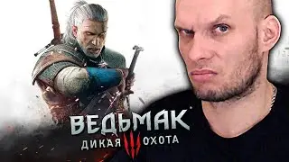 THE WITCHER 3 WILD HUNT [4K] Прохождение игры на русском #3 ➤ ВЕДЬМАК 3 ДИКАЯ ОХОТА