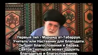 Шейх Хишам   Кто такие наставники