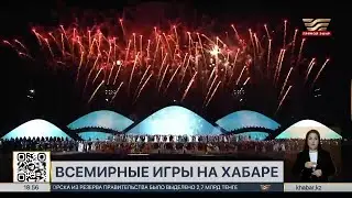 Церемонию открытия Всемирных игр кочевников покажет телеканал «Хабар»