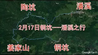 2021年2月17日户外登山徒步铜坑-姜家山-陶坑-潘溪之行一行7人全程轨迹动画