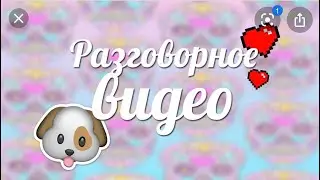 Разговорное видео с магомедом😎😎