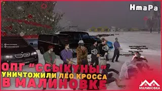 ОПГ 