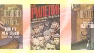 Новинки на книжной полке