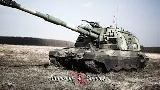 Російська САУ 2С19 всьо