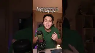 Вот Как Государство Ворует у тебя Деньги !