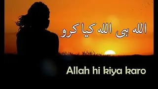 Allah hi Allah kiya karo |  Remix Song | Channel recast
