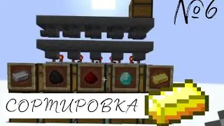 Постройки (№6) | Автоматическая сортировочная машина.