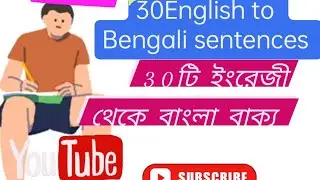 English_speaking_course____Most_common_30_small_sentences____Bangla_to_English_speaking
