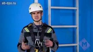 Занятие №91. Минимальный комплект снаряжения для промышленного альпиниста