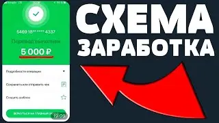 ПРОВЕРИЛ: Простые способы как начать зарабатывать от 500 рублей в день в интернете!
