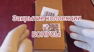 Распаковка посылок|Закрытие коллекции 🔥 Ч-2